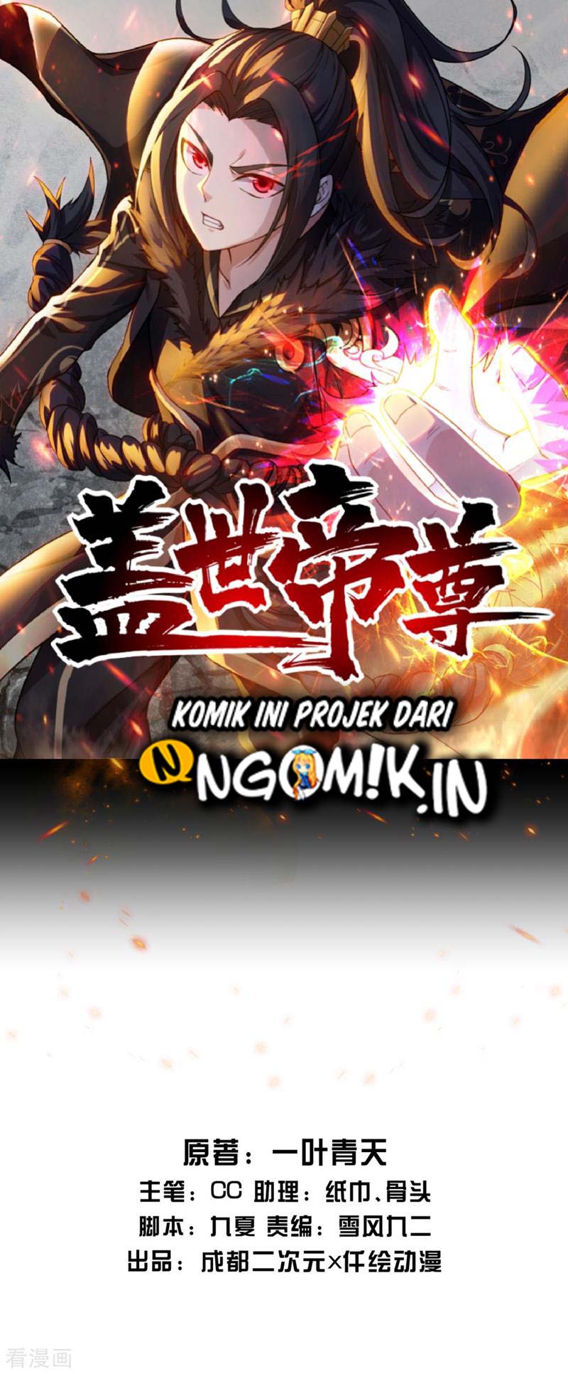 Matchless Emperor Chapter 51 Gambar 2